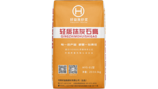 輕質(zhì)抹灰石膏和重質(zhì)抹灰石膏有啥不同？