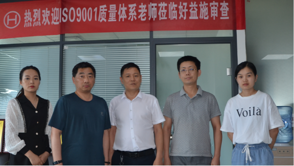 我司順利通過ISO9001質(zhì)量管理體系認(rèn)證審核！